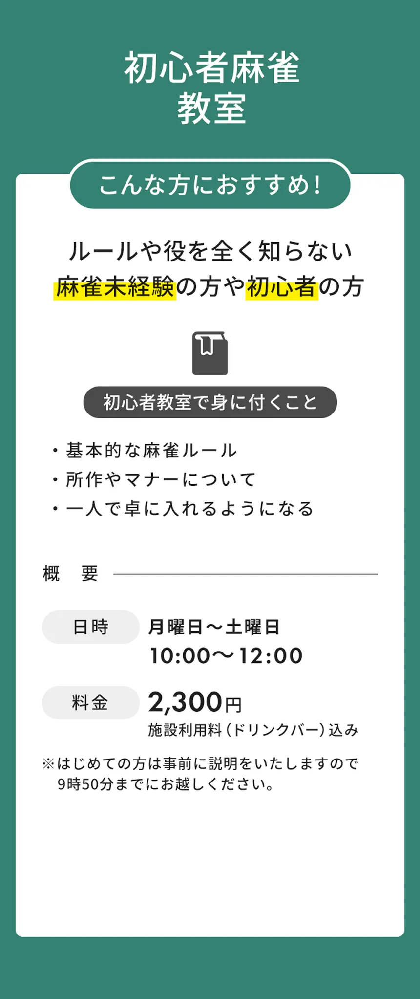 雀ケンポン
