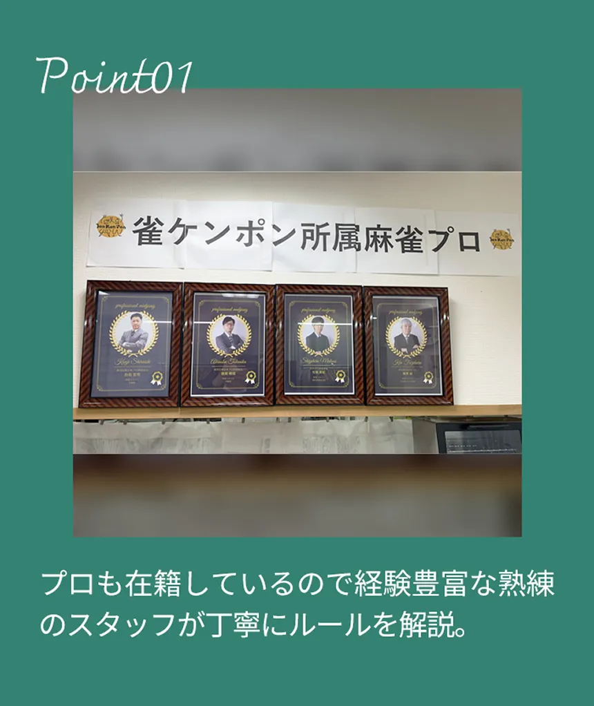 雀ケンポン