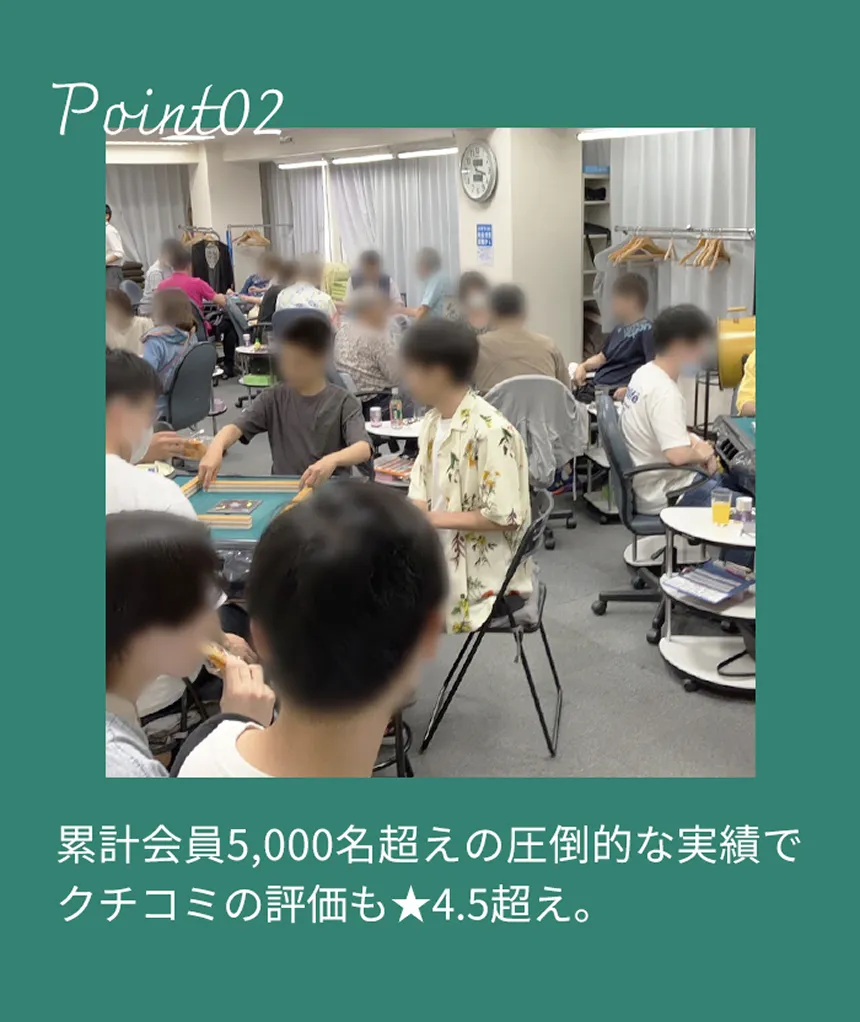 雀ケンポン