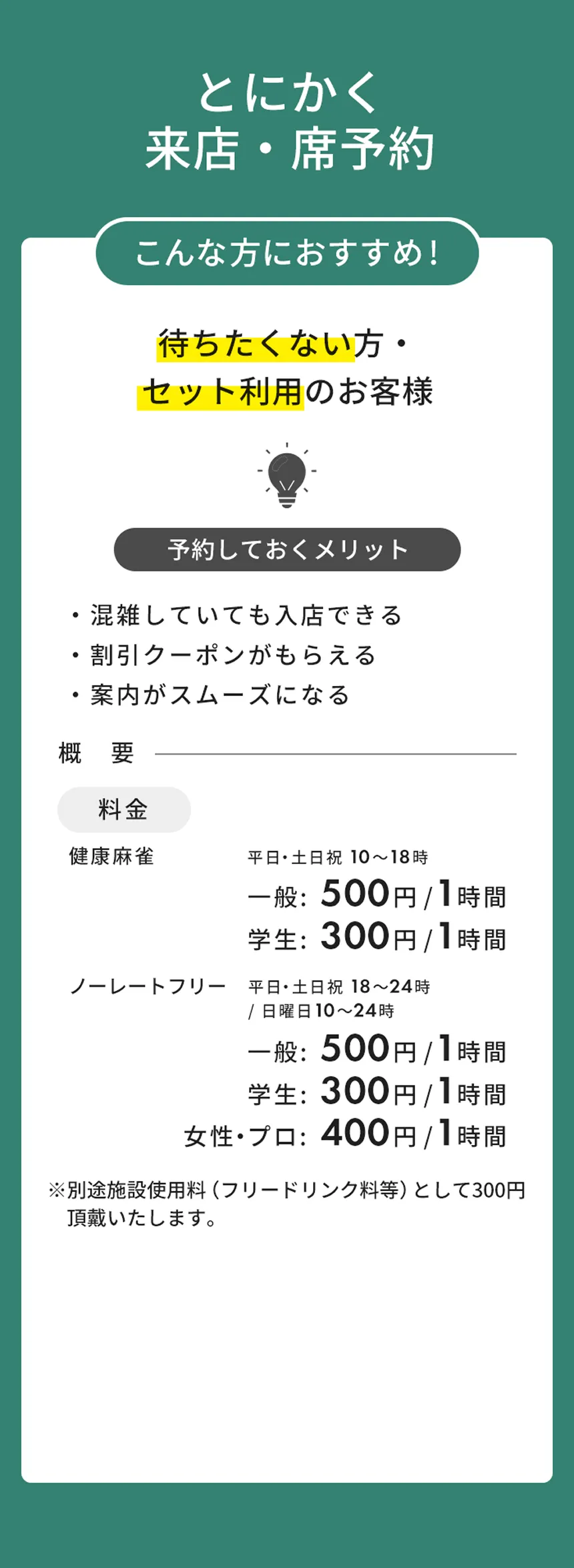 雀ケンポン