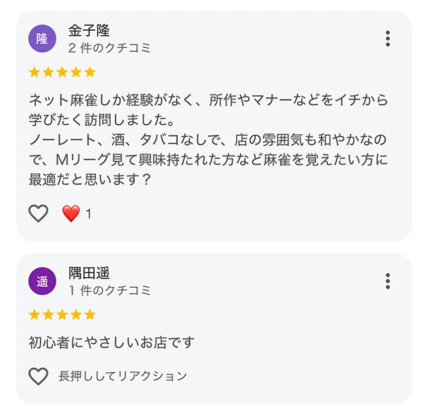雀ケンポン