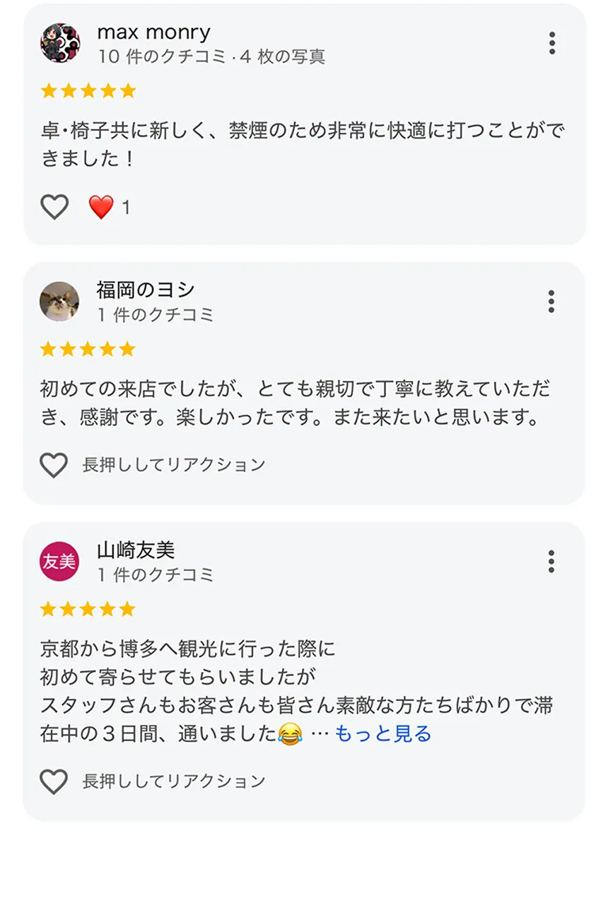 雀ケンポン