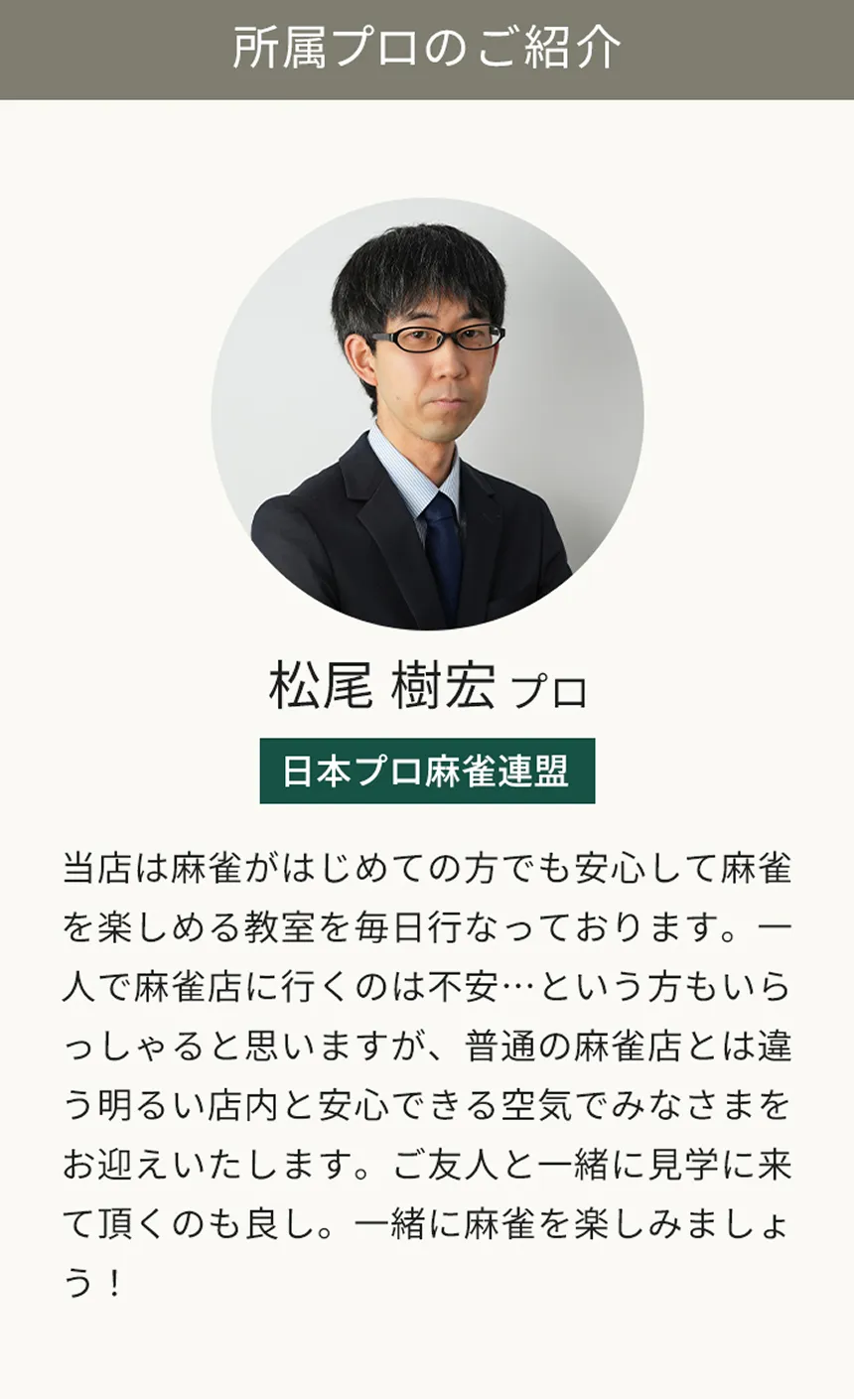 雀ケンポン