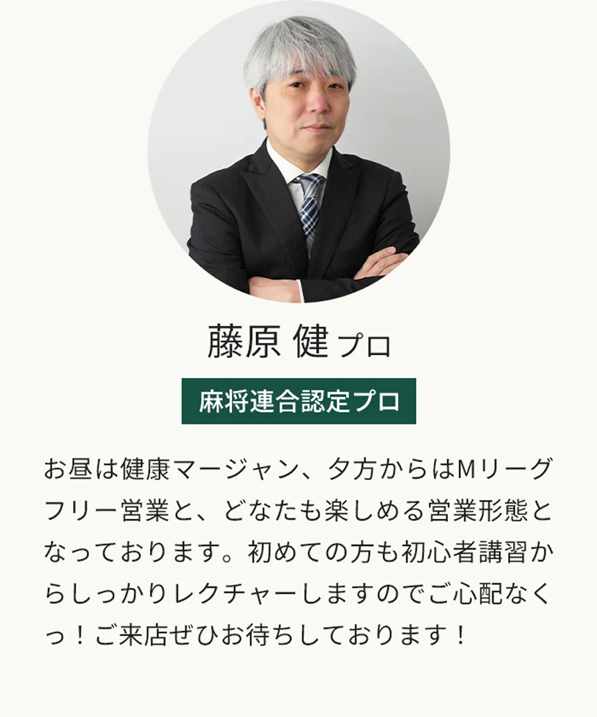雀ケンポン