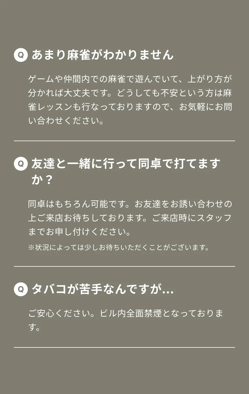 雀ケンポン