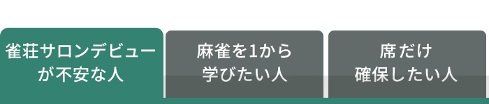 雀ケンポン