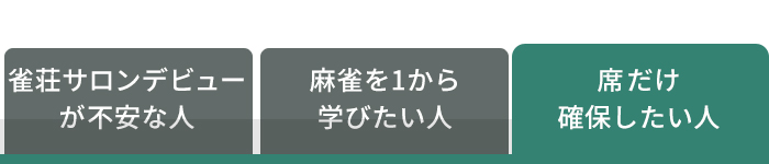 雀ケンポン